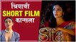 Shriya Pilgaonkar's Short Film 'SITA' Nominated For Cannes Filmfare Short Film Awards 2021