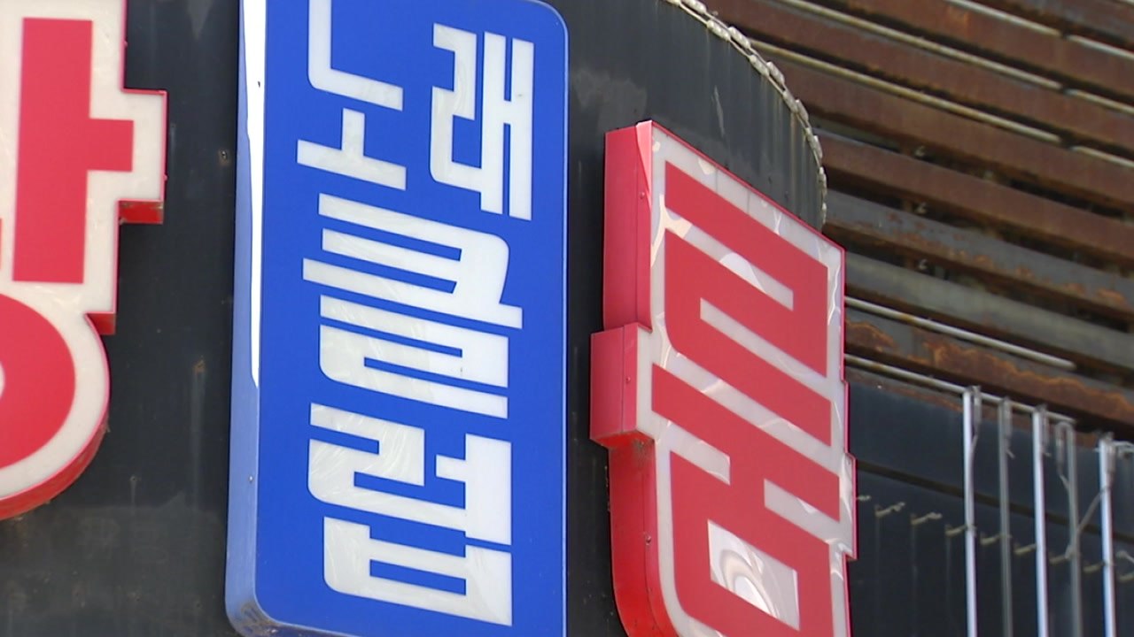 '3밀 환경' 유흥업소...전국 곳곳에서 집단감염 속출 / YTN