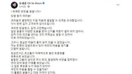 오세훈 "유쾌한 반란 꿈꾼다"...이준석 "좋은 성과 낼 것" / YTN