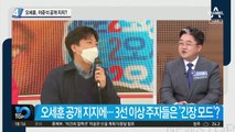 “유쾌한 반란 꿈꾼다”…오세훈, 이준석 공개 지지?