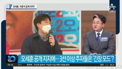 “유쾌한 반란 꿈꾼다”…오세훈, 이준석 공개 지지?