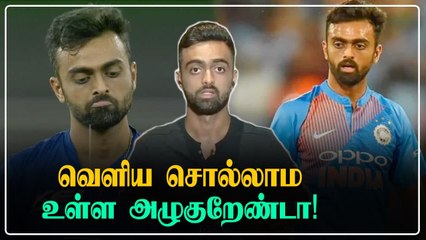 Jaydev Unadkat வேதனை, நல்லா விளையாடியும் தேர்வாகாதது கஷ்டமா இருக்கு