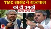 Narada Sting Case:TMC MP ने दी राज्यपाल को धमकी |Kalyan Banerjee Remark On Governor Jagdeep Dhankhar