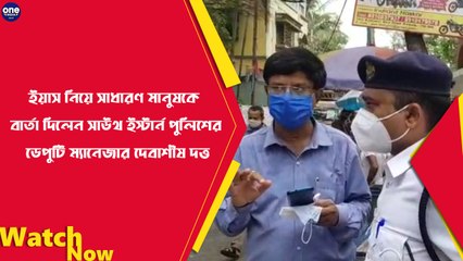 ইয়াস আসার আগে সাধারণ মানুষকে সতর্ক বার্তা | Oneindia bengali
