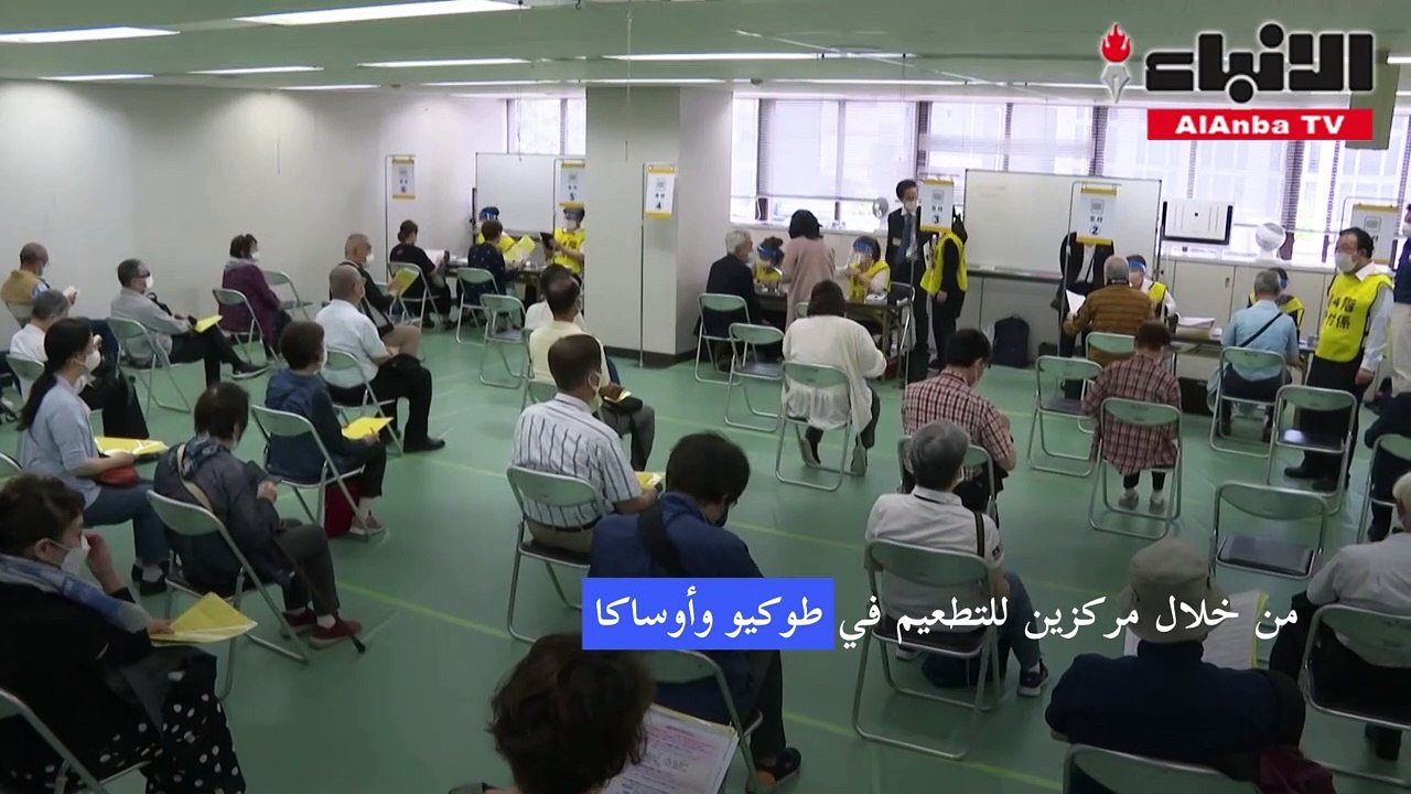 اليابان