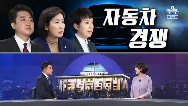 [여랑야랑]나경원의 화물차 vs 이준석의 전기차 / 대통령, 미국서 받은 ‘대접이 뭐길래’