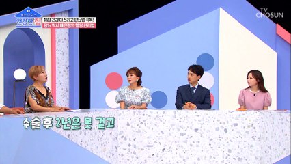 췌장 절제 후 당뇨병.. 가늠조차 어려운 고통 겪은 배연정 TV CHOSUN 20210524 방송