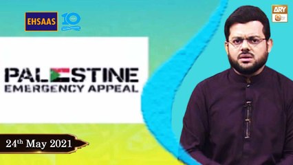 Ehsaas Telethone - Emergency Appeal on Palestine - 24th May 2021 - ARY Qtv