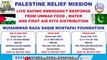 ہم فلسطین کی مدد کیسے کر سکتے ہیں ؟ | New Clip 21 May 2021 | Muhammad Raza Saqib Mustafai