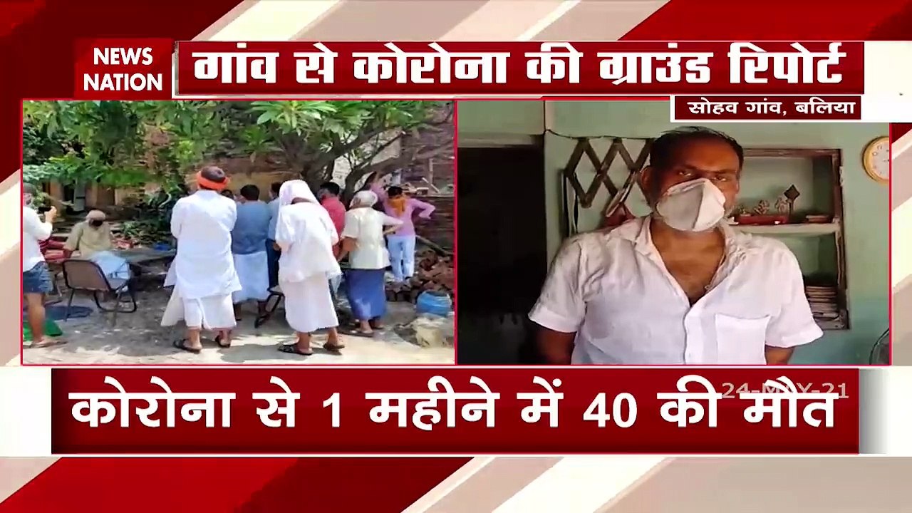 Vaccination: वैक्सीन लगानी पहुंची टीम पर गांव वालों ने किया हमला