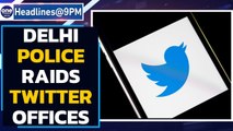 Delhi police raids Twitter offices in Delhi and Gurgaon | Oneindia News