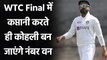 Virat Kohli can achieve big achievements during ICC World test championship final | Oneindia Sports