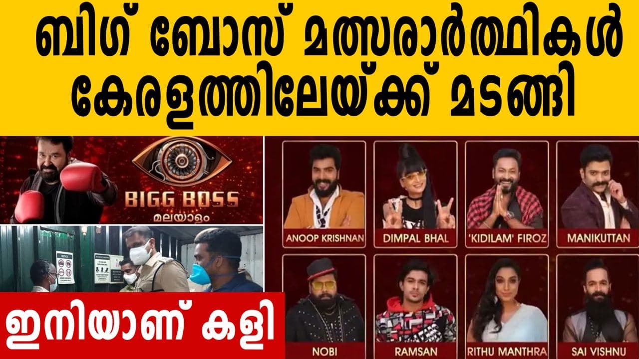 Bigg boss s3 winner will be elected by audience | FilmiBeat Malayalam