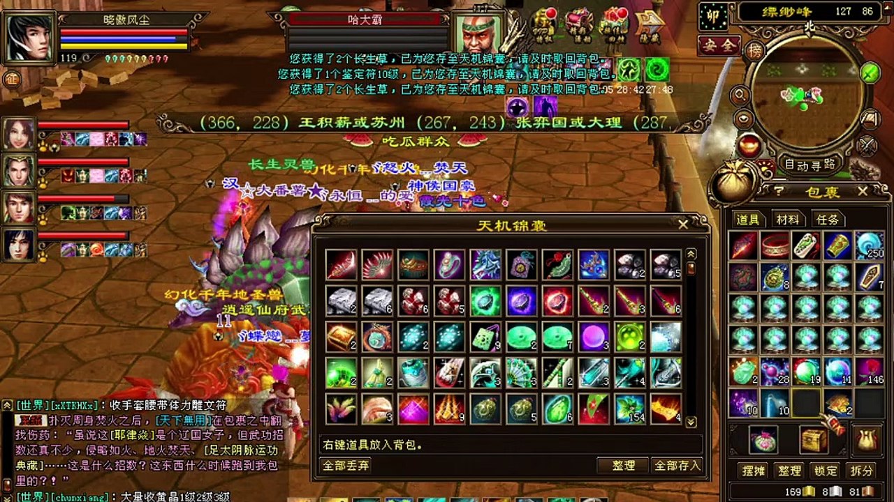 新天龍八部 online game - 怒火重楼大神带刷小票
