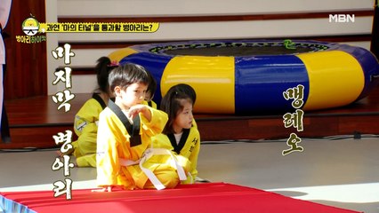 맏형의 클래스를 보여주마! 용맹항 맹레오의 익스트림 태권도!