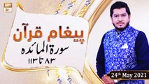 Paigham e Quran - Muhammad Raees Ahmed - 24th May 2021 - ARY Qtv