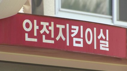 초등학교 선배가 후배 구타...머리뼈 골절돼 치료 / YTN