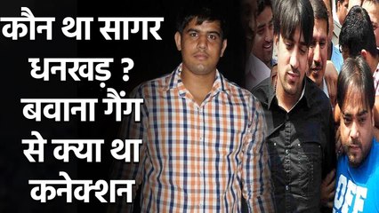 Sagar dhankhad murder: bawana gang से क्या था Sushil Kumar और Sagar का कनेक्शन  | वनइंडिया हिंदी