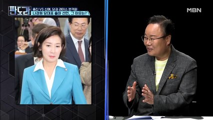 나경원 국민의힘 당대표 출마 선언, 그 이유는?