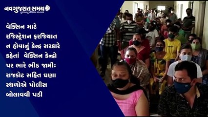Navgujarat Samay News Fatafat on 24th May 2021, Evening Update