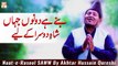 Banay Hain Dono Jahan Shah e Do Sara K Liye - Naat-e-Rasool SAWW By Akhtar Hussain Qureshi - ARY Qtv