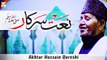 A Beautiful Naat-e-Rasool SAWW By Akhtar Hussain Qureshi - ARY Qtv