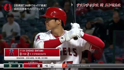 【大谷翔平】鬼脚がさらに進化！2塁到達タイム7.84秒でキャリア最速！そして長打は28本でメジャートップ！凄すぎ大谷翔平さん /2021年5月23日 アスレチックス対エンゼルス