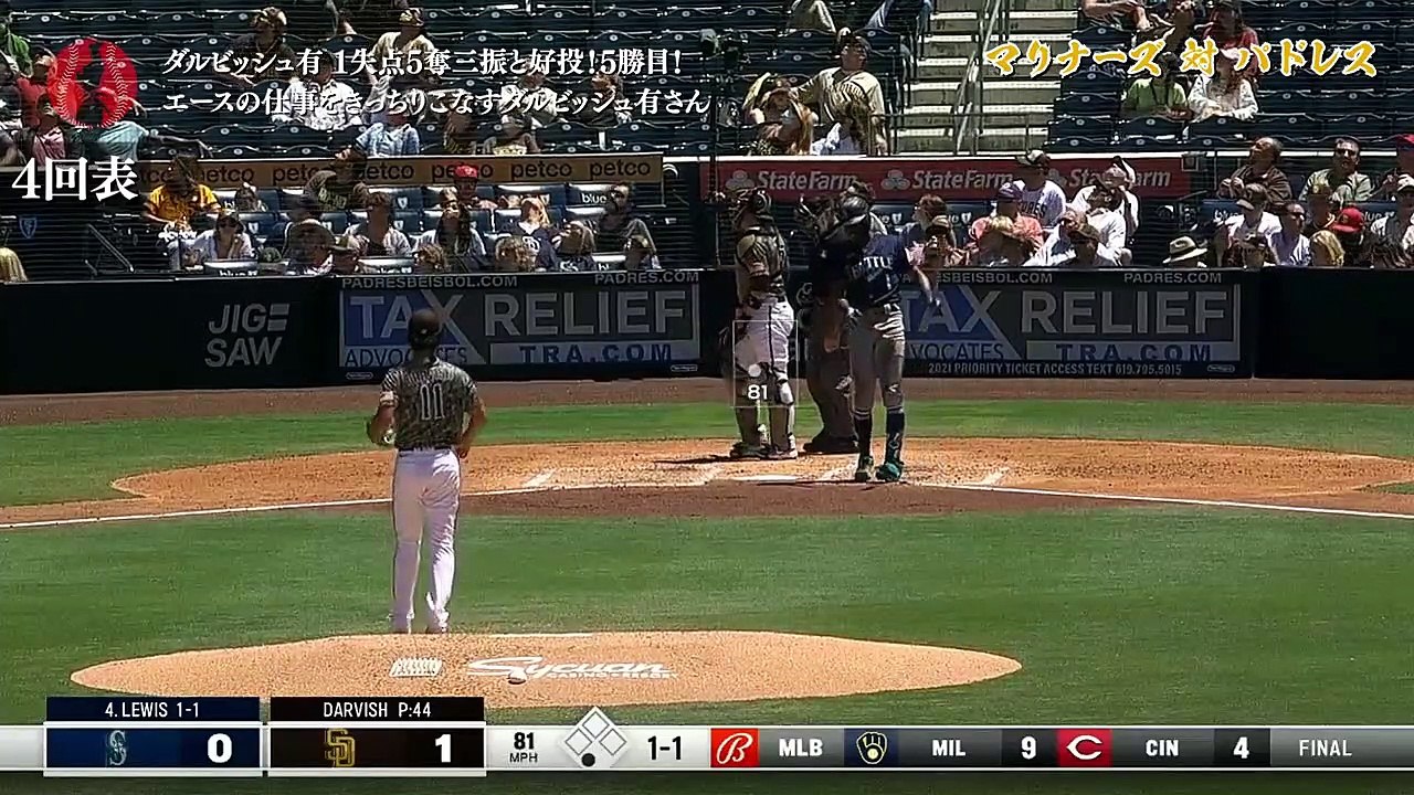 【ダルビッシュ有】1失点5奪三振と好投！5勝目！本調子ではないと言いながらも勝ってしまうダルビッシュ有さん_2021年5月24日 マリナーズ対パドレス【全投球_ハイライト】