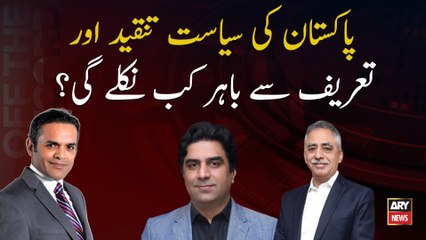 When will Pakistani politics go beyond criticism and praise?