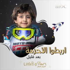 اربطوا الأحزمة.. جايينكم بالمفاجآت 