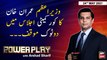 Power Play | Arshad Sharif  | ARYNews | 24 May 2021