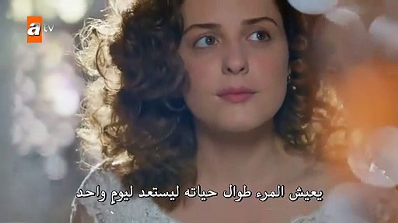مسلسل ما لا يفعله المحب Seven Ne Yapmaz - الإعل...