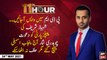 11th Hour | Waseem Badami | ARY News | 24 MAY 2021