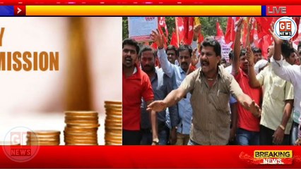 8th Pay Commission: इस दिन से होगा लागू और ऐसे फिक्स होगी नई सैलरी