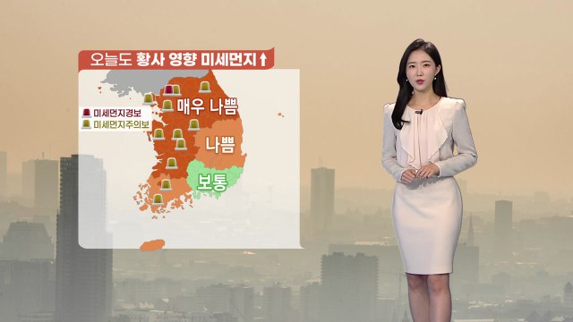 [날씨] 오늘 황사 영향 미세먼지↑...아침∼낮 황사 섞인 비 / YTN