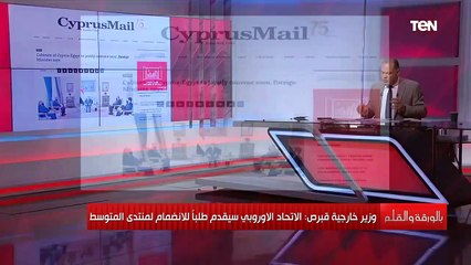 "خبر مهم جدا وبشرى للمصريين" الديهي: منتدى غاز المتوسط من أهم إنجازات مصر خلال الـ7 سنوات الماضية