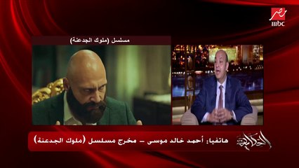 عمرو سعد ومصطفى شعبان يحكيان أصعب المشاهد في ملوك الجدعنة.. (أحدهم باظ بسبب الكمامة)