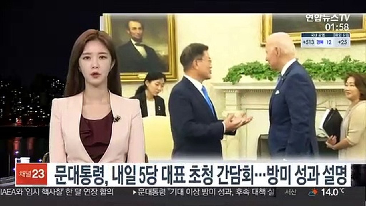 문대통령, 26일 5당 대표 초청 간담회…방미 성과 설명
