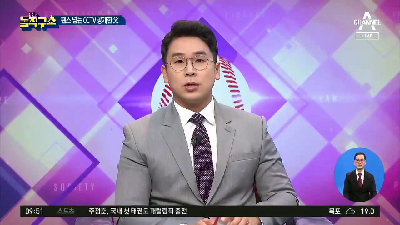 손정민 씨 아버지, 새 CCTV 영상 공개