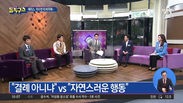 [핫플]文과 악수 뒤 옷에 손댄 해리스 ‘결례 논란’