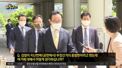 ‘靑 선거개입 의혹’ 쟁점은 공소시효?