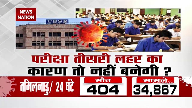 How CBSE board examinations will be conducted amid Corona crisis?
