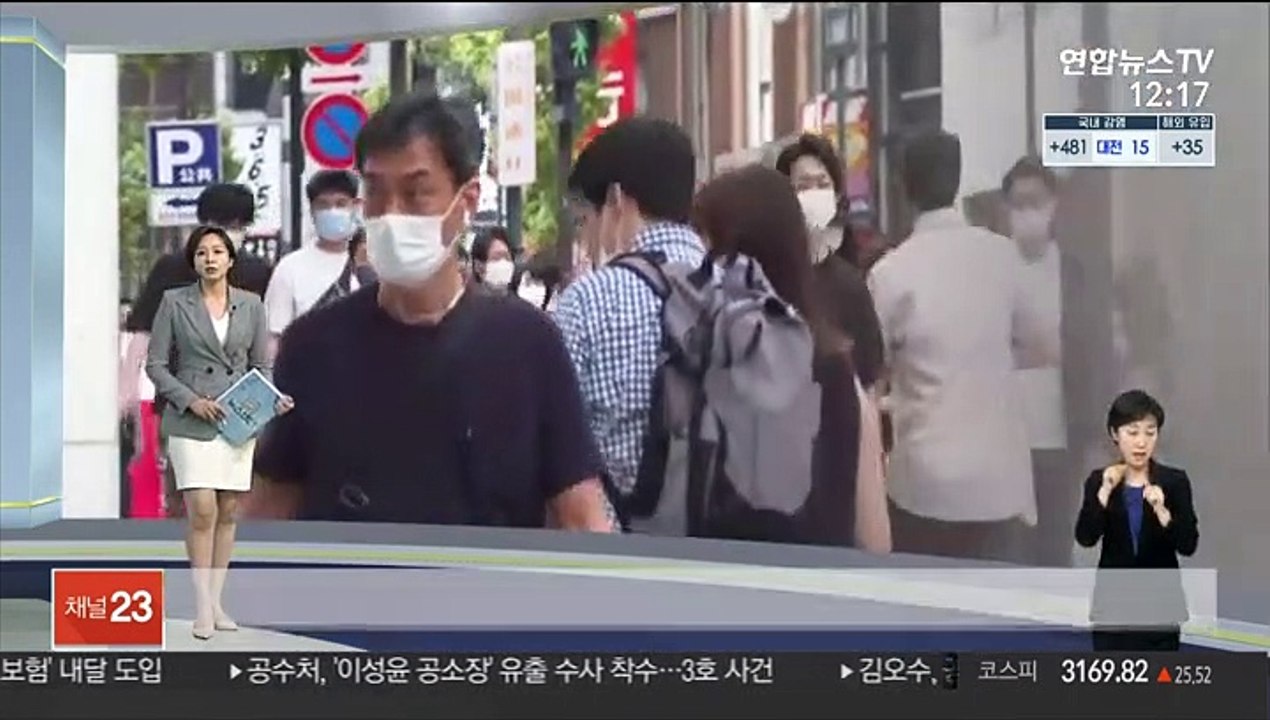 [센터뉴스] 美국무부 "일본 여행금지 권고"…여행경보 상향 外