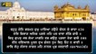ਸ਼੍ਰੀ ਹਰਿਮੰਦਰ ਸਾਹਿਬ ਤੋਂ ਅੱਜ ਦਾ ਹੁਕਮਨਾਮਾ Daily LIVE Hukamnama Golden Temple, Amritsar | 25 May, 2021