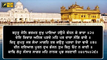 ਸ਼੍ਰੀ ਹਰਿਮੰਦਰ ਸਾਹਿਬ ਤੋਂ ਅੱਜ ਦਾ ਹੁਕਮਨਾਮਾ Daily LIVE Hukamnama Golden Temple, Amritsar | 25 May, 2021