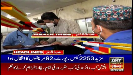 ARY News Headlines | 10 AM | 25th May 2021