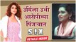 SIX: Urmilla Kothare's First Hindi Web Series | उर्मिला उभी आरोपीच्या पिंजऱ्यात | Crime Thriller