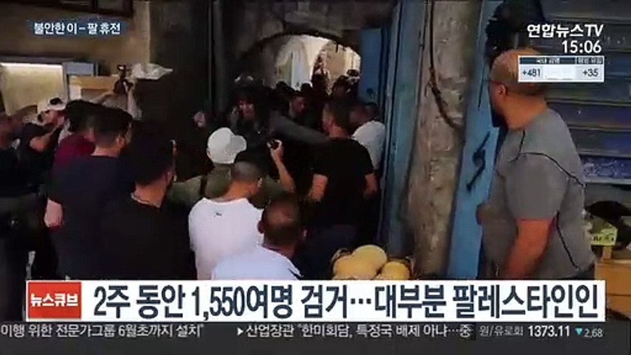 이-팔 충돌 불씨 여전…팔레스타인 시위대 검거 작전 논란