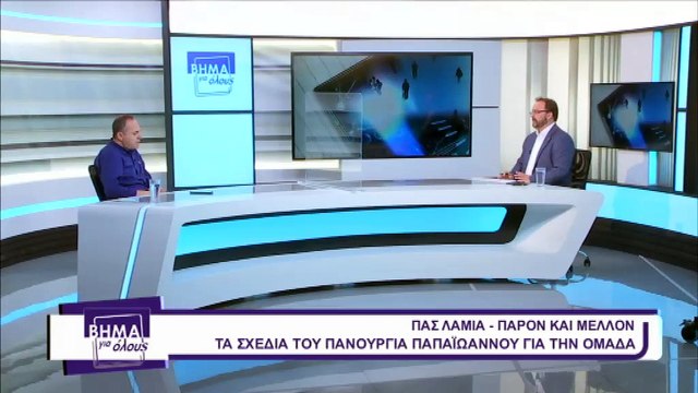 O Πανουργιάς Παπαϊωάννου στο «Βήμα Για Όλους» (video)