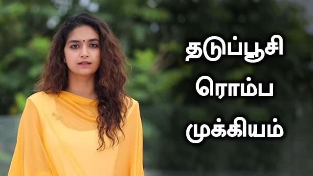 நடிகை Keerthy Suresh | விழிப்புணர்வு, தடுப்பூசி கண்டிப்பாக போட வேண்டும் | Vaccine
